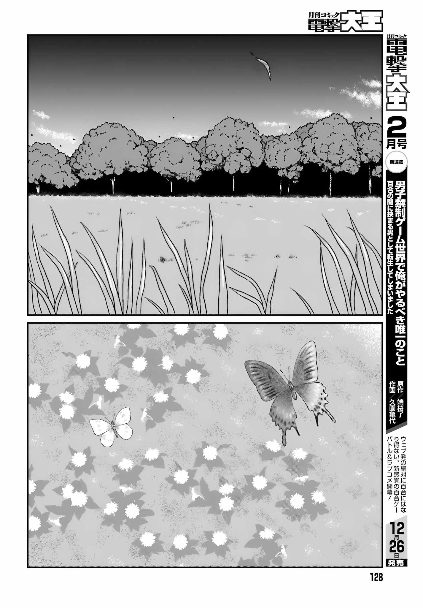 Read Yajin Tensei Karate Survivor in Another World Manga Online