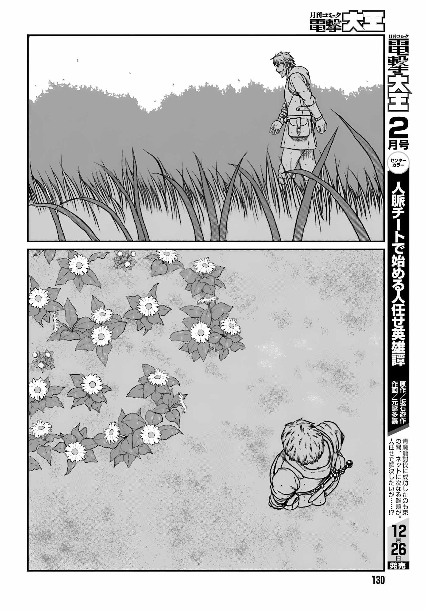 Read Yajin Tensei Karate Survivor in Another World Manga Online