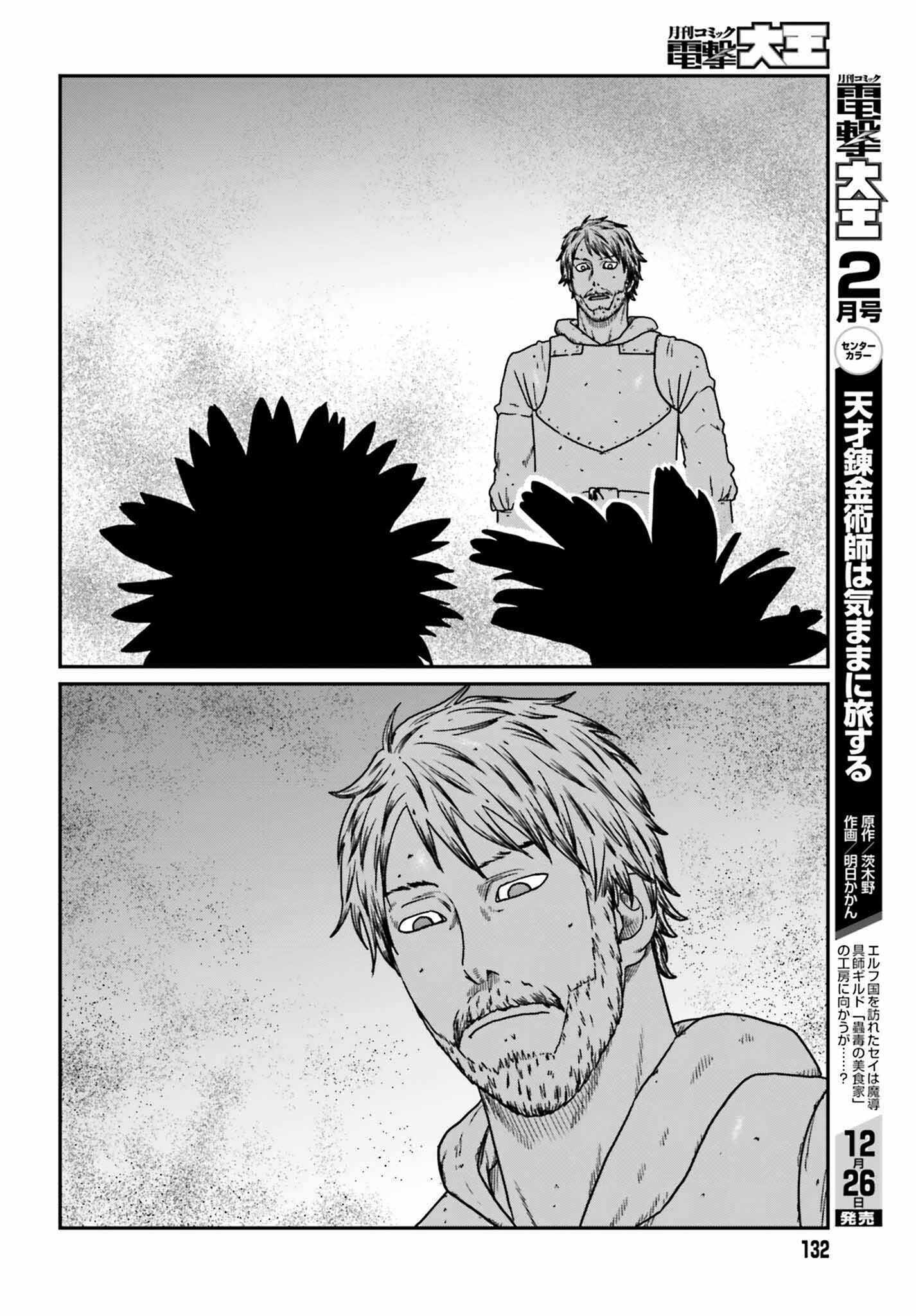 Read Yajin Tensei Karate Survivor in Another World Manga Online