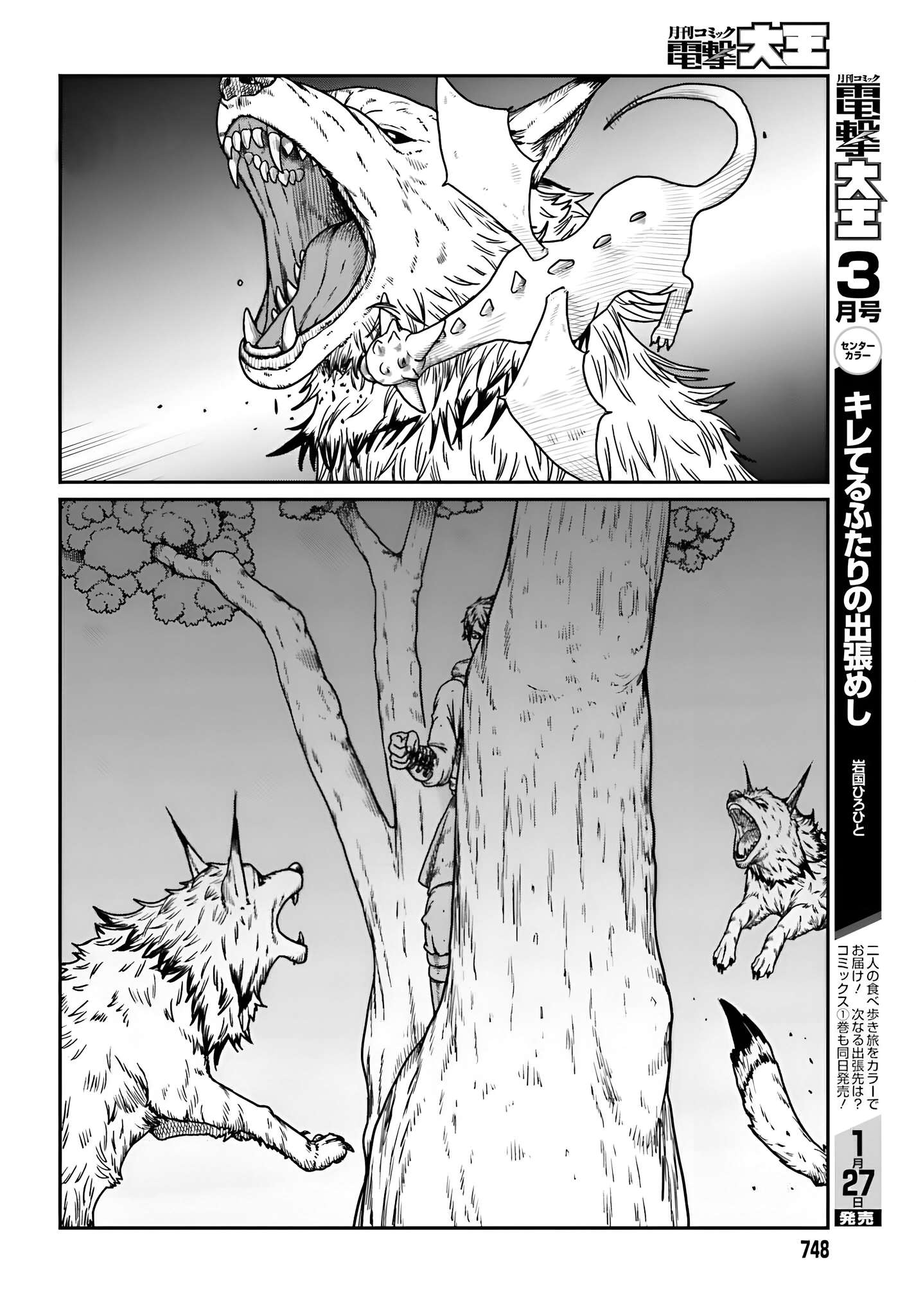 Read Yajin Tensei Karate Survivor in Another World Manga Online
