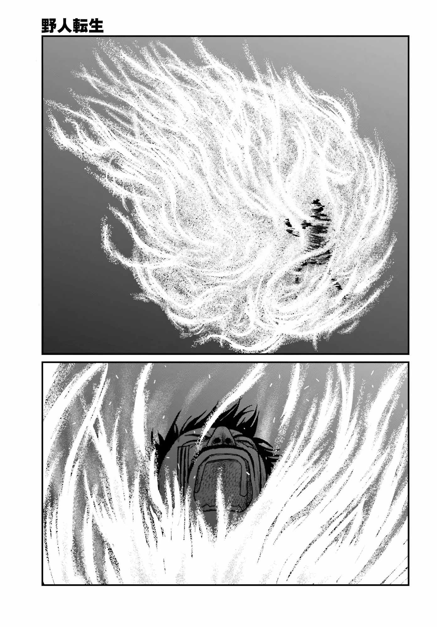 Read Yajin Tensei Karate Survivor in Another World Manga Online