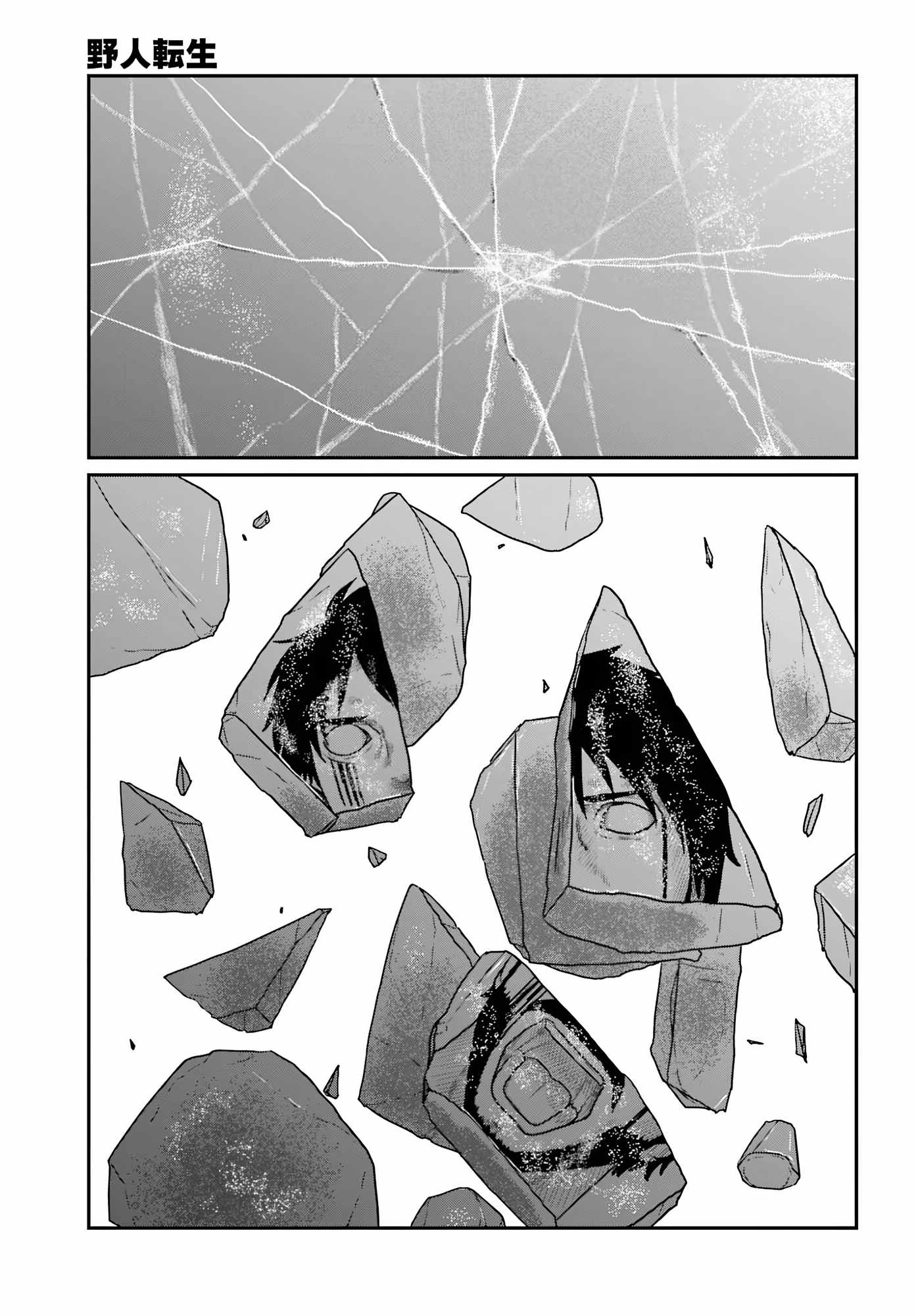 Read Yajin Tensei Karate Survivor in Another World Manga Online