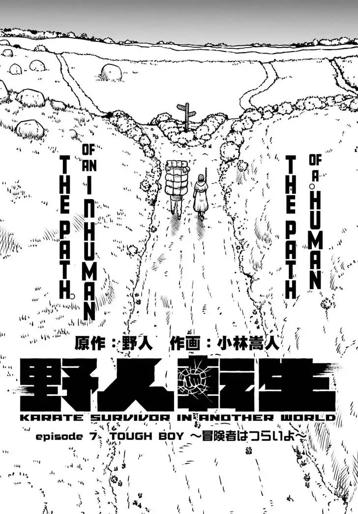 Read Yajin Tensei Karate Survivor in Another World Manga Online