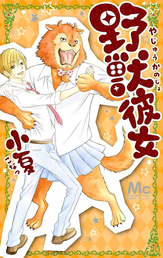 Read Yajuu Kanojo Manga Online