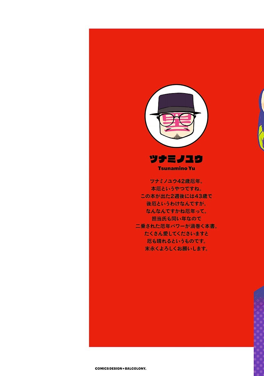 Read Yakui yo! Alakshmi Manga Online