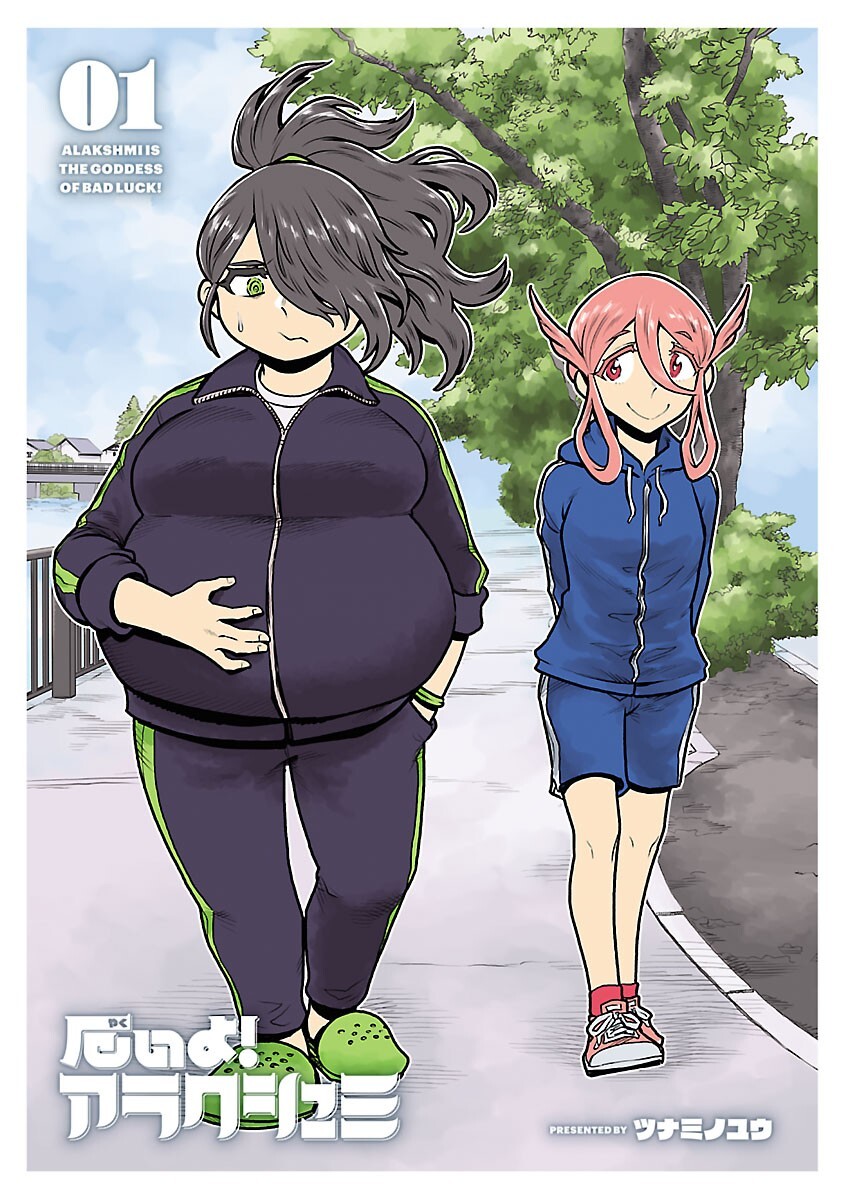 Read Yakui yo! Alakshmi Manga Online