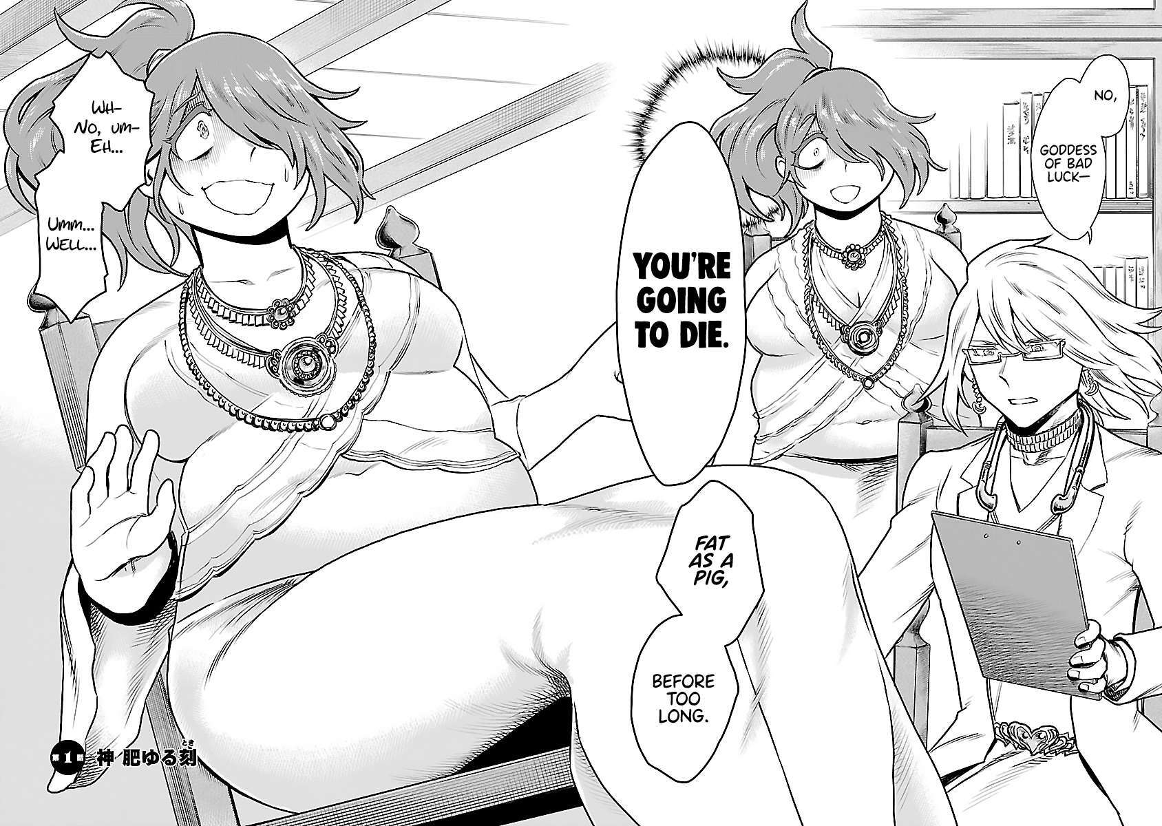 Read Yakui yo! Alakshmi Manga Online