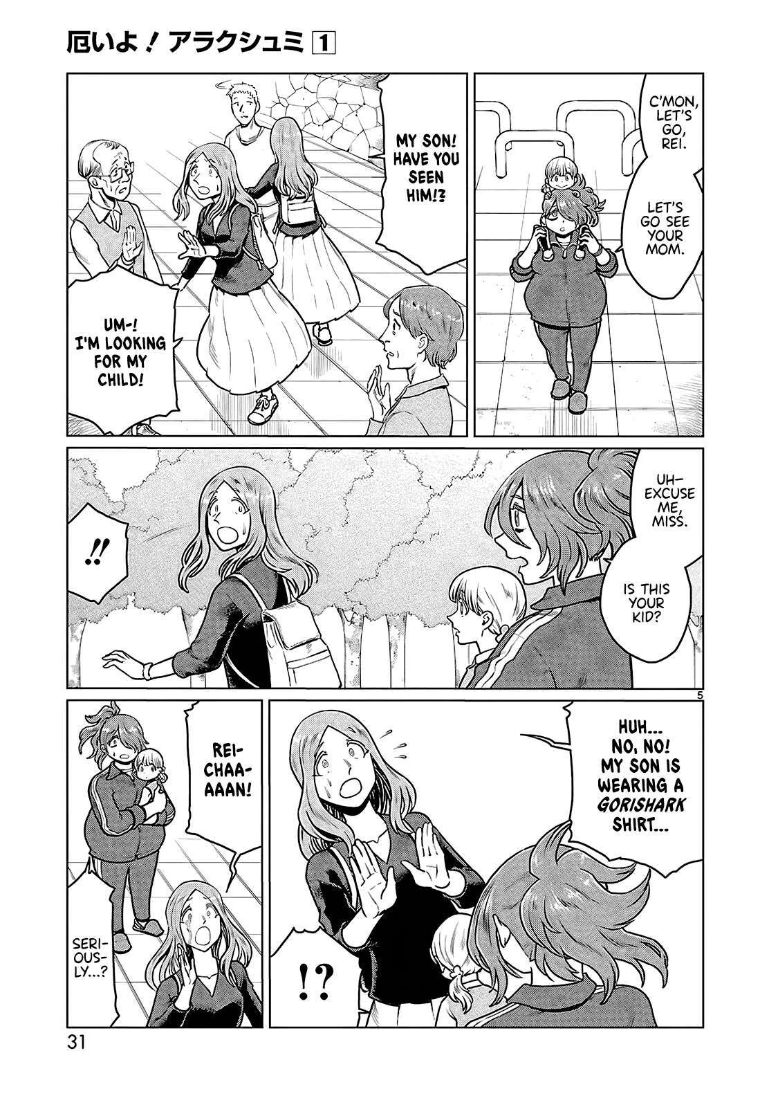 Read Yakui yo! Alakshmi Manga Online