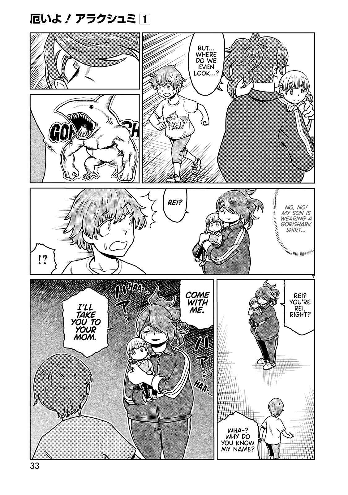 Read Yakui yo! Alakshmi Manga Online