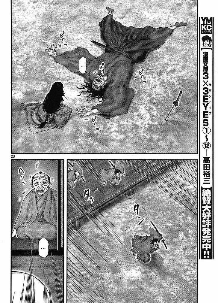 Read Yama Fu-Tang Manga Online