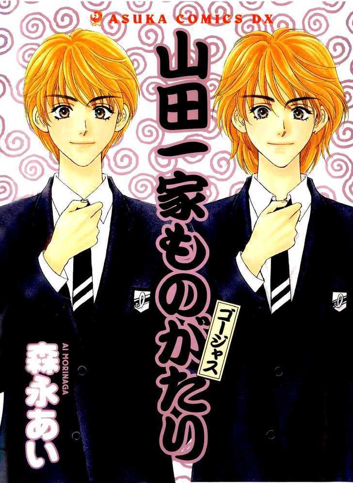 Read Yamada Ikka Monogatari Gorgeous Manga Online