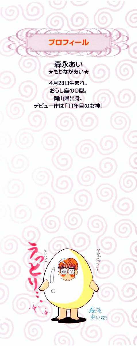 Read Yamada Ikka Monogatari Gorgeous Manga Online