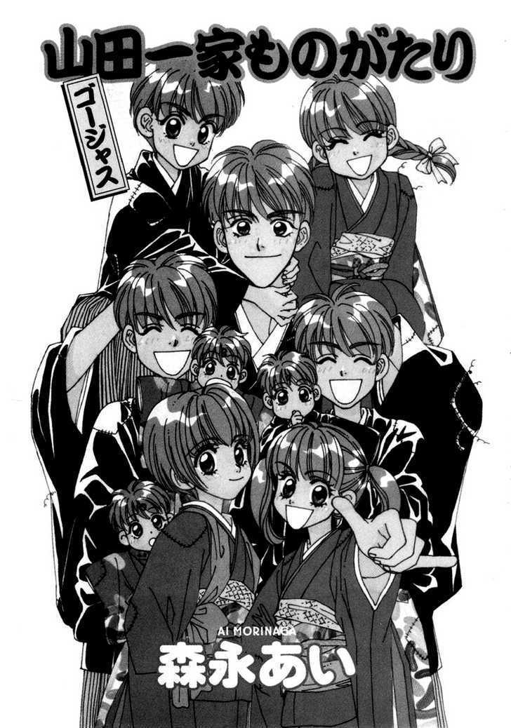 Read Yamada Ikka Monogatari Gorgeous Manga Online