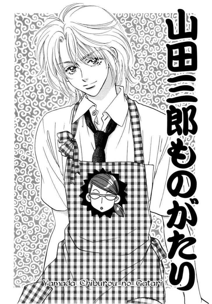 Read Yamada Ikka Monogatari Gorgeous Manga Online