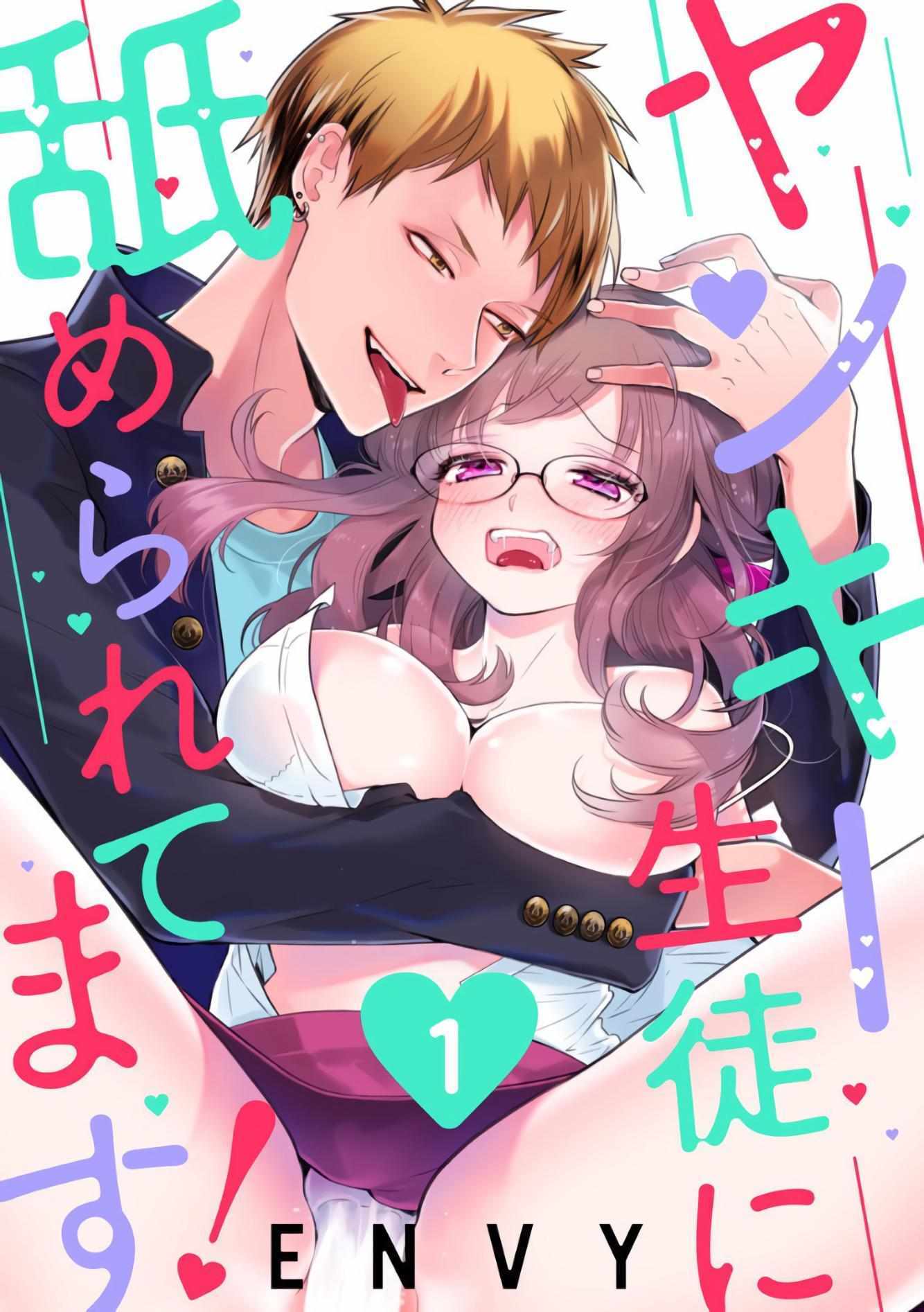 Read Yankee Seito ni Nameraretemasu! Manga Online