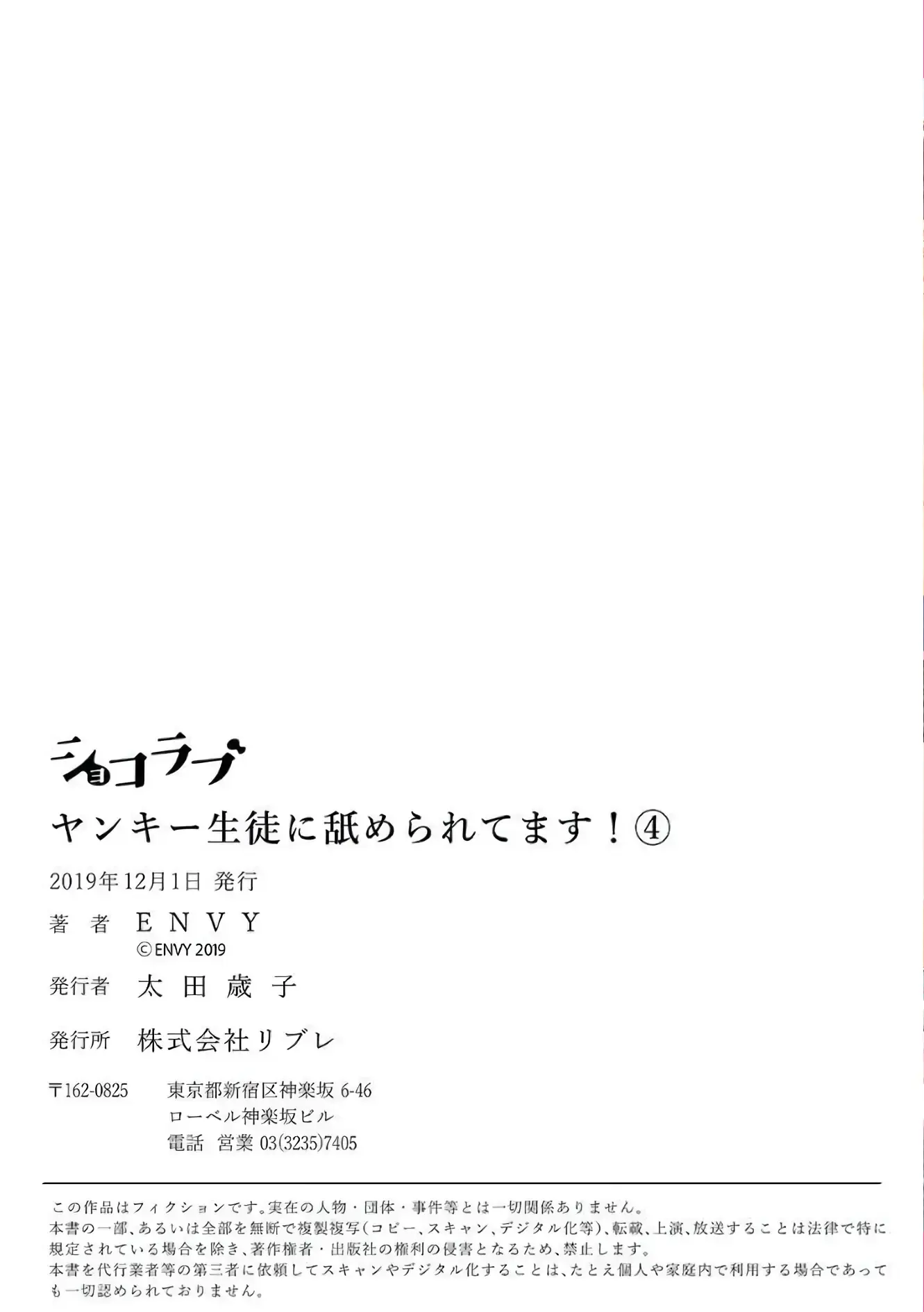 Read Yankee Seito ni Nameraretemasu! Manga Online