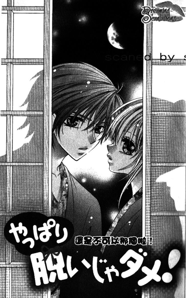 Read Yappari Nui ja Dame! Manga Online