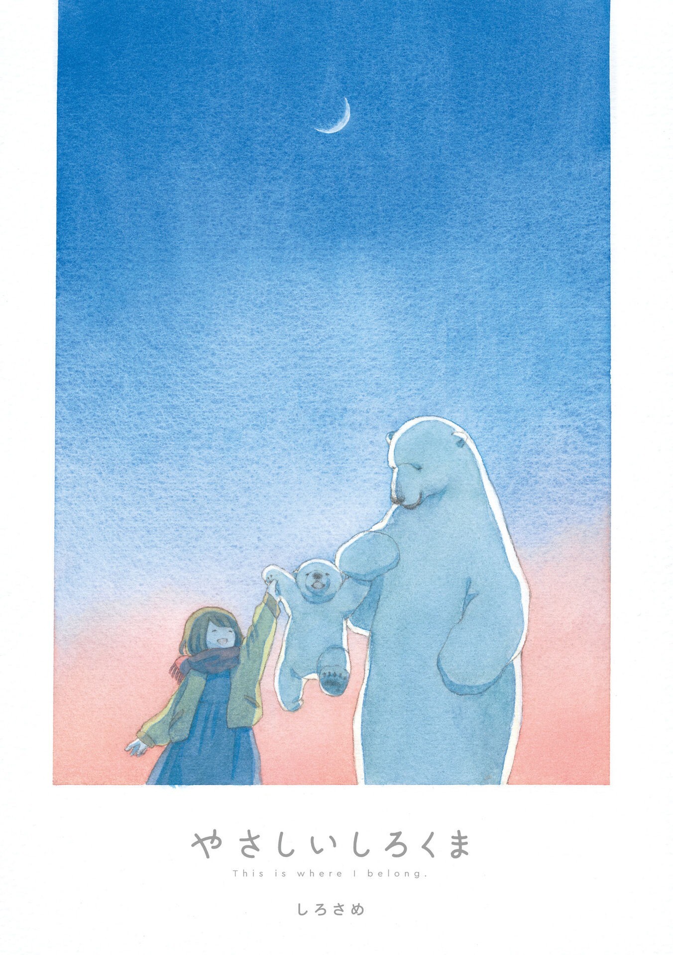 Read Yasashii Shirokuma Manga Online