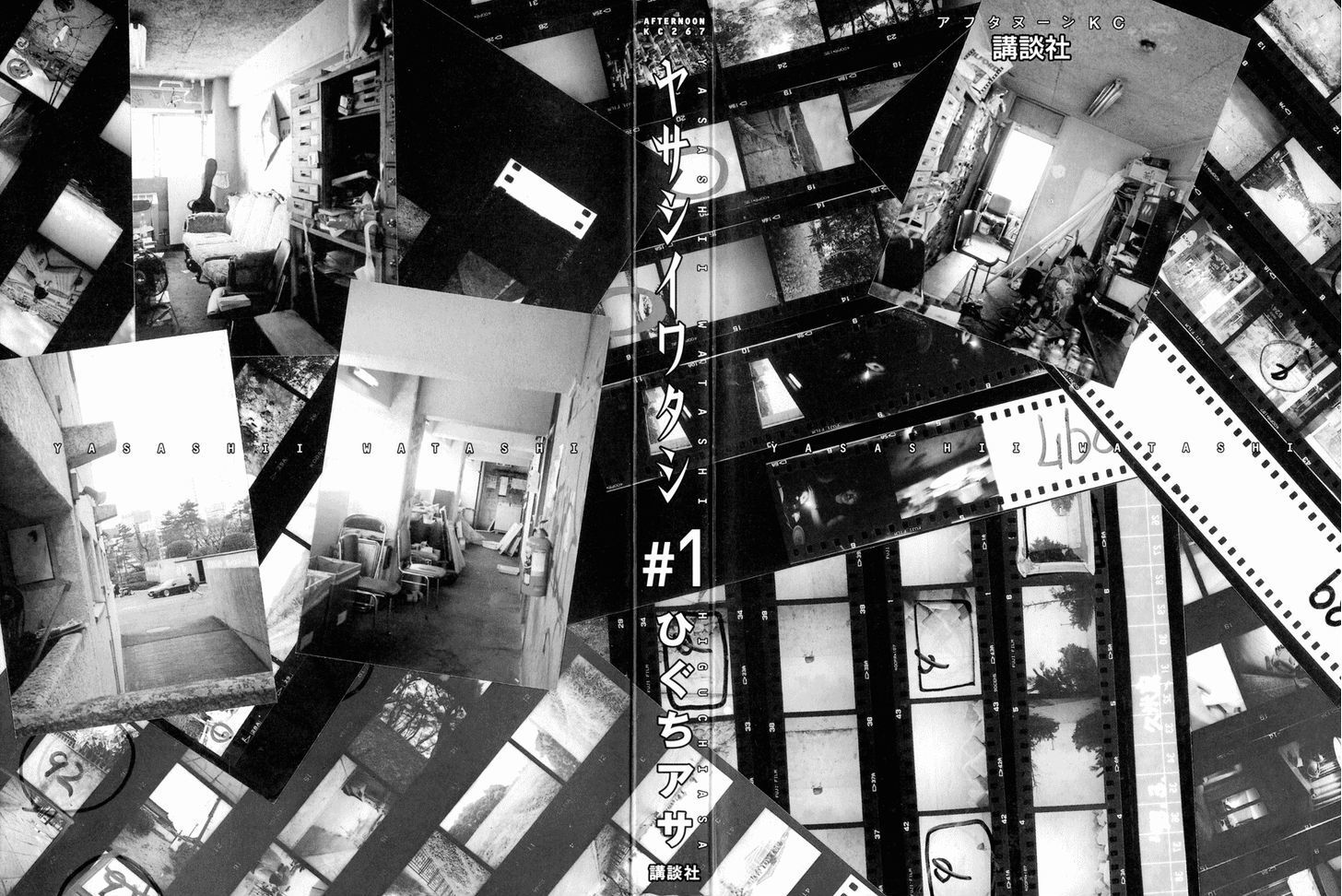 Read Yasashii Watashi Manga Online