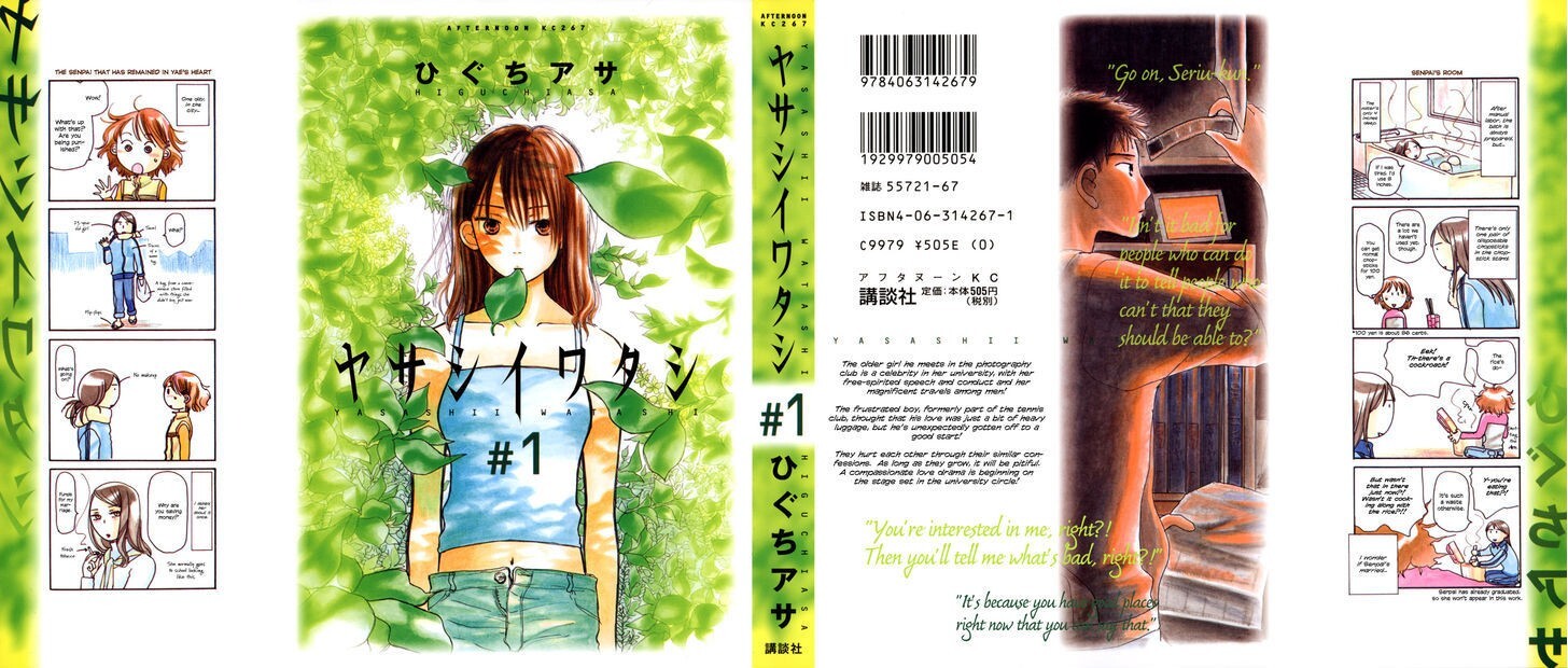 Read Yasashii Watashi Manga Online