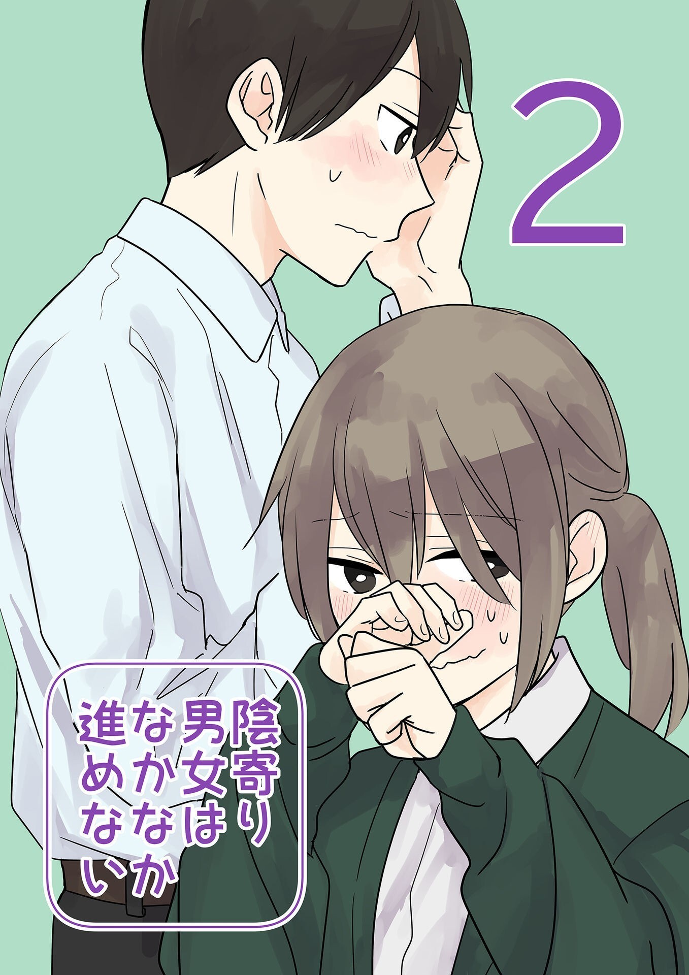 Read Yin Yori Danjou wa Nakanaka Susumenai Manga Online