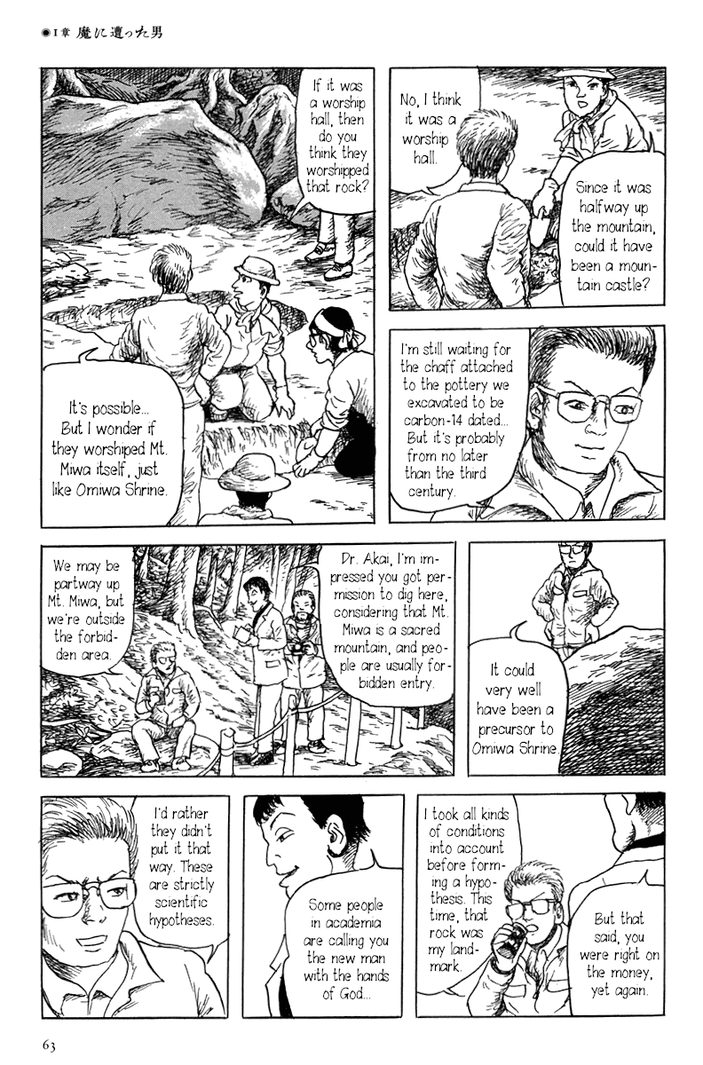 Read Yokai Hunter - Mount Masho Manga Online