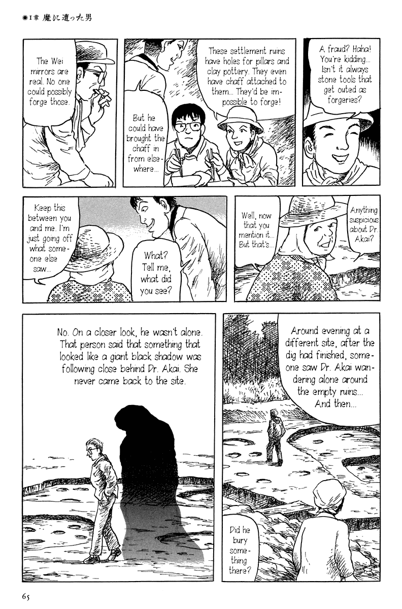 Read Yokai Hunter - Mount Masho Manga Online