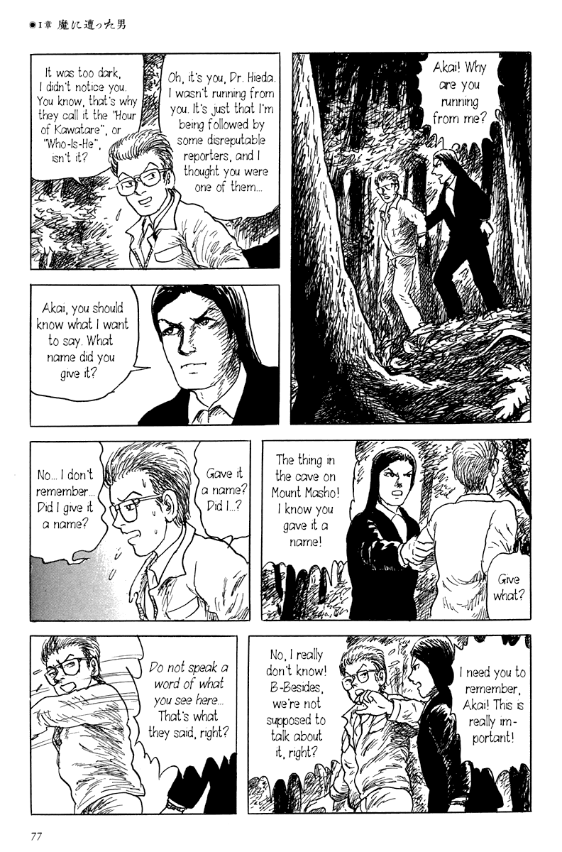 Read Yokai Hunter - Mount Masho Manga Online