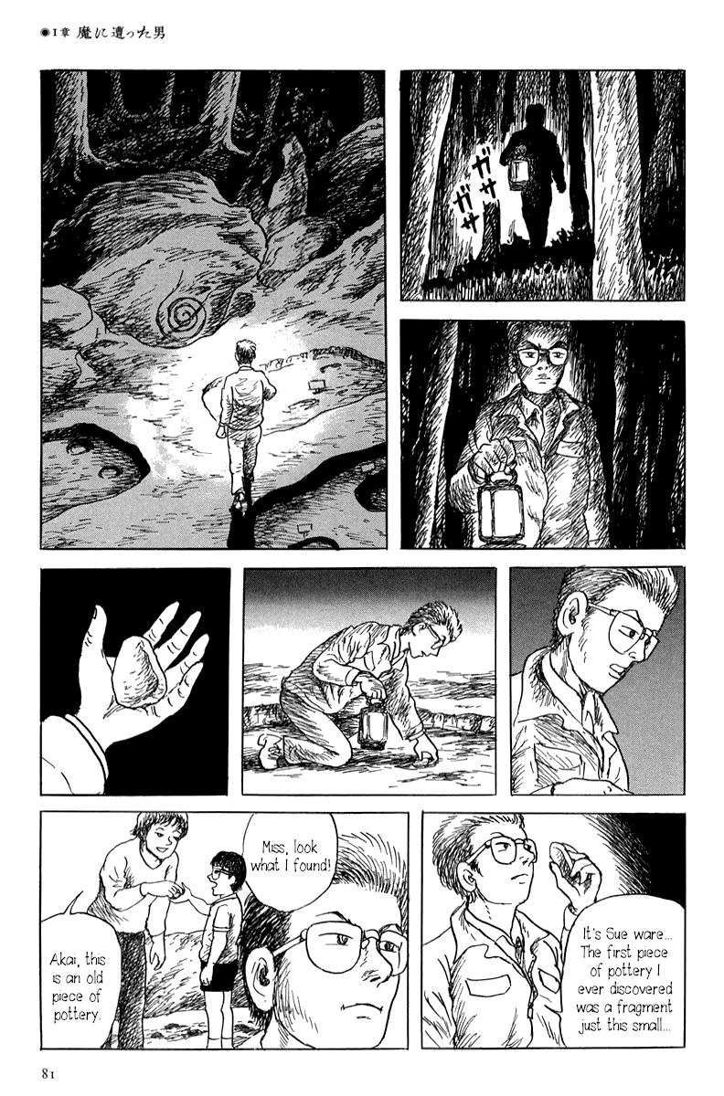 Read Yokai Hunter - Mount Masho Manga Online