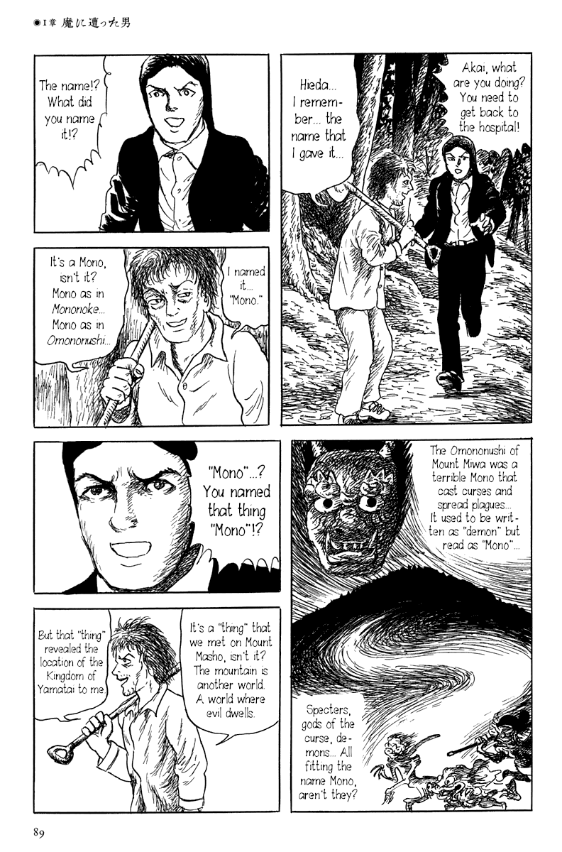 Read Yokai Hunter - Mount Masho Manga Online