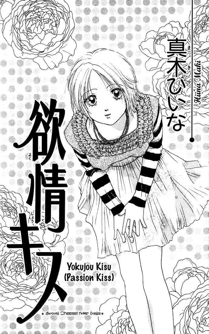Read Yokujou Kiss Manga Online