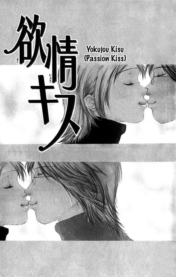 Read Yokujou Kiss Manga Online