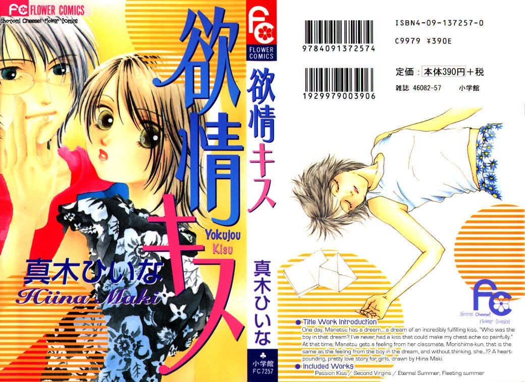 Read Yokujou Kiss Manga Online