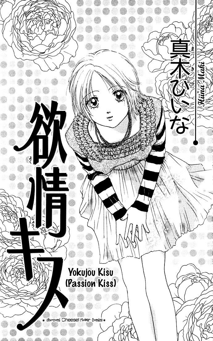 Read Yokujou Kiss Manga Online