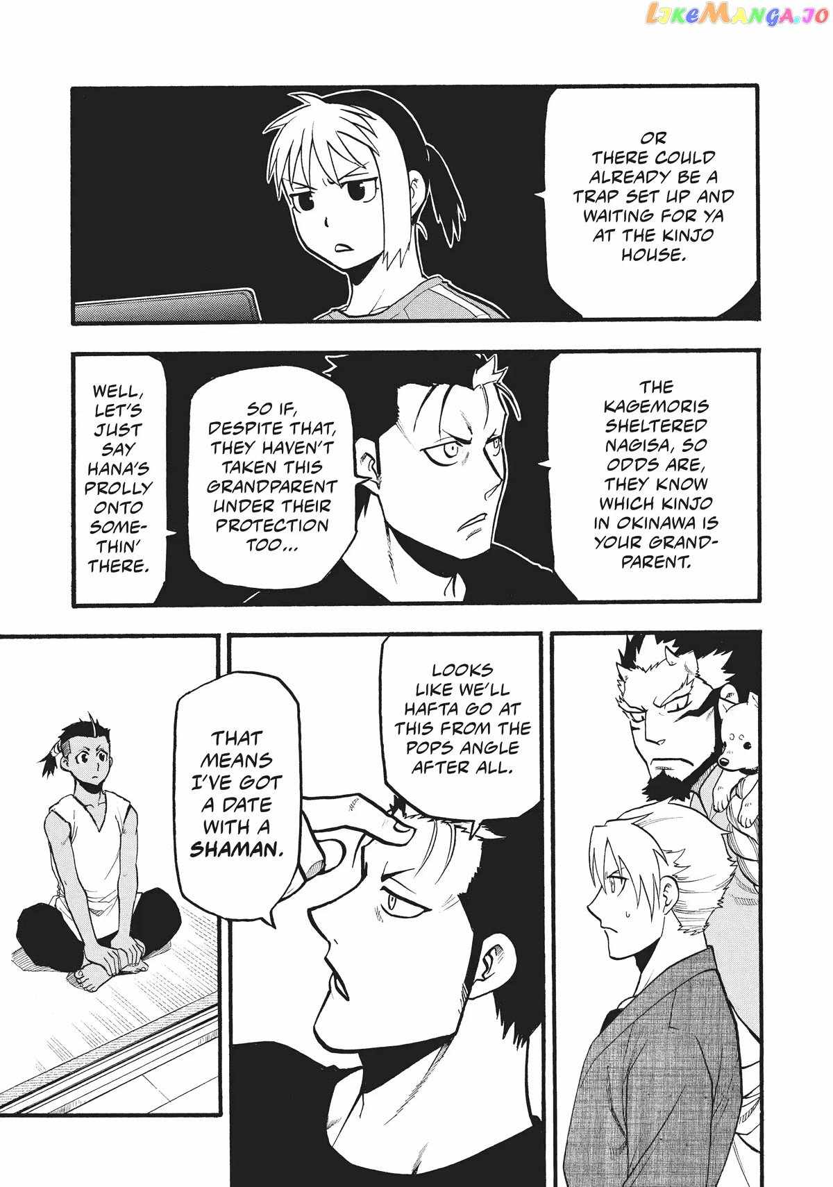 Read Yomi no Tsugai Manga Online