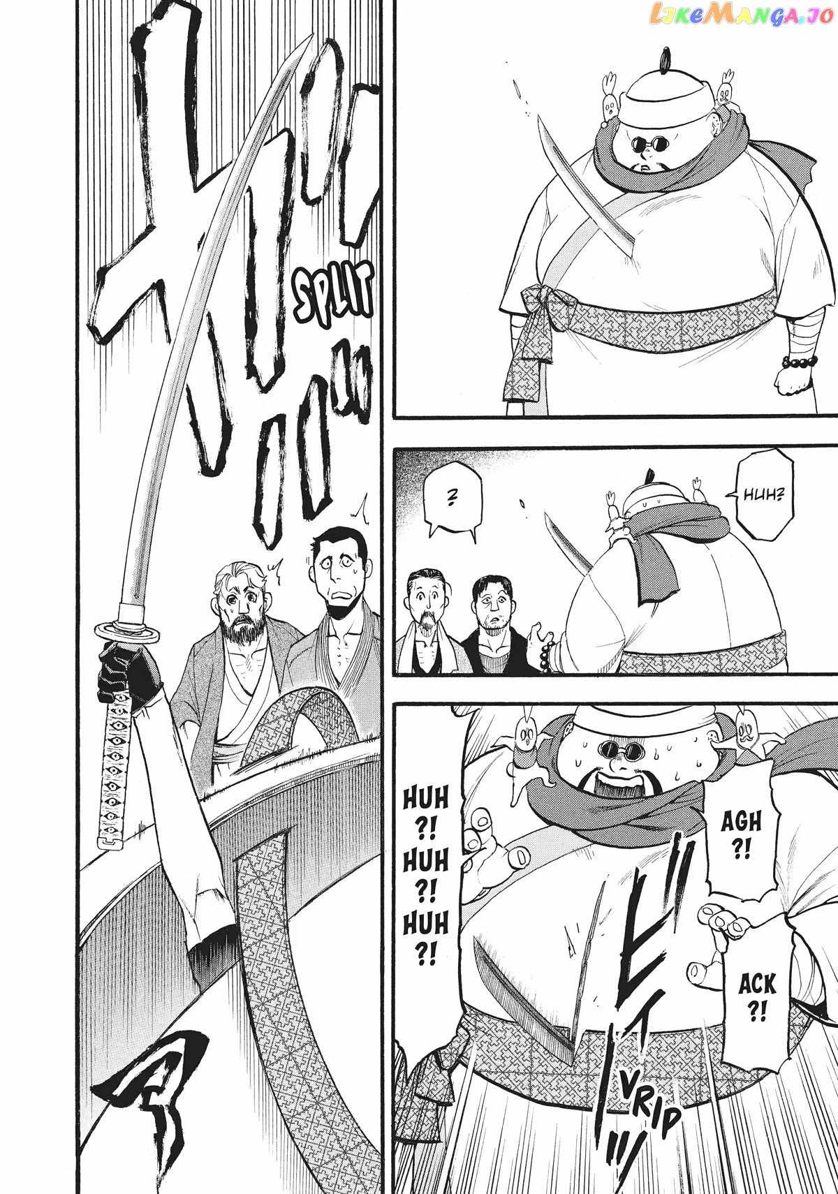 Read Yomi no Tsugai Manga Online