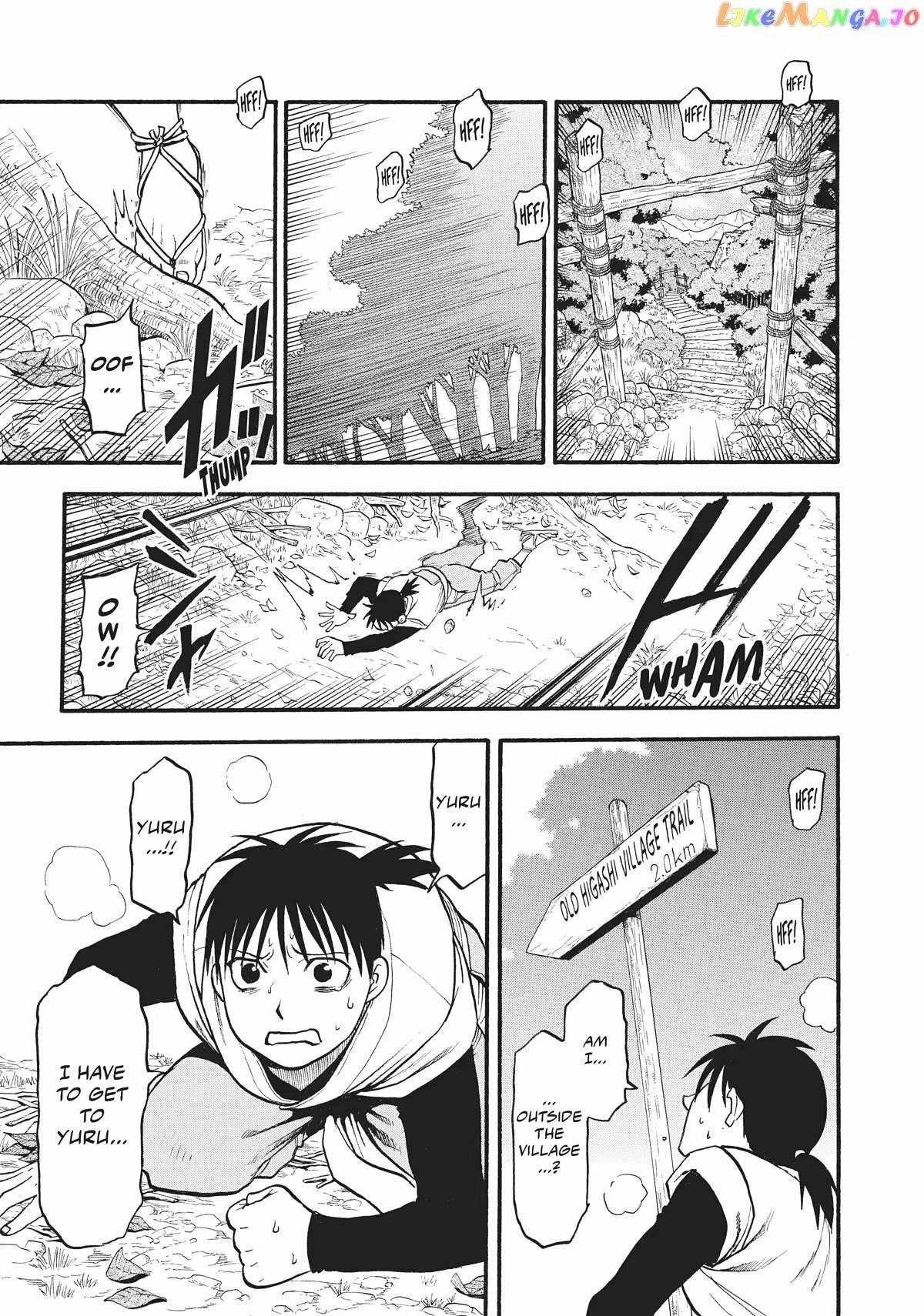 Read Yomi no Tsugai Manga Online