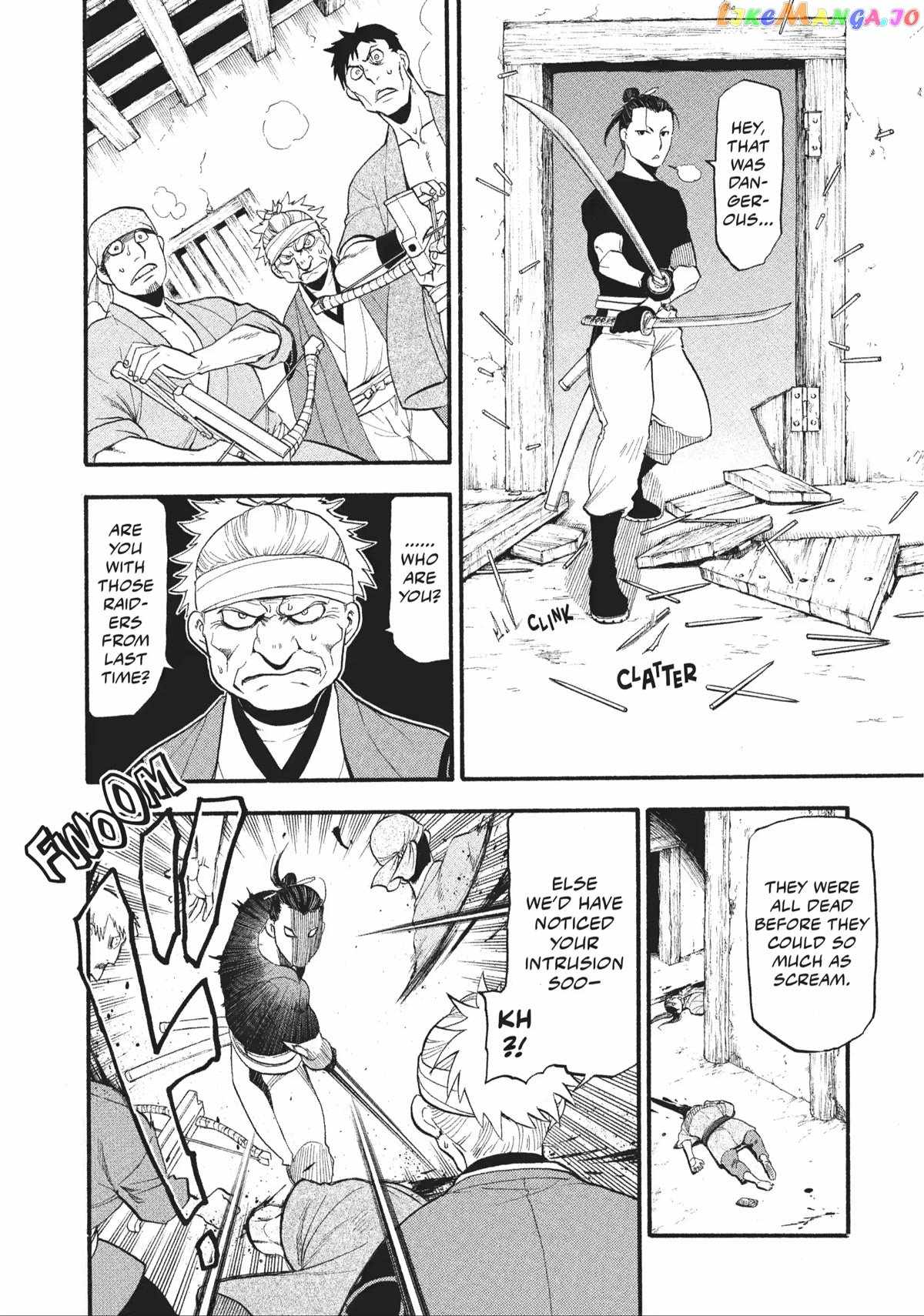 Read Yomi no Tsugai Manga Online