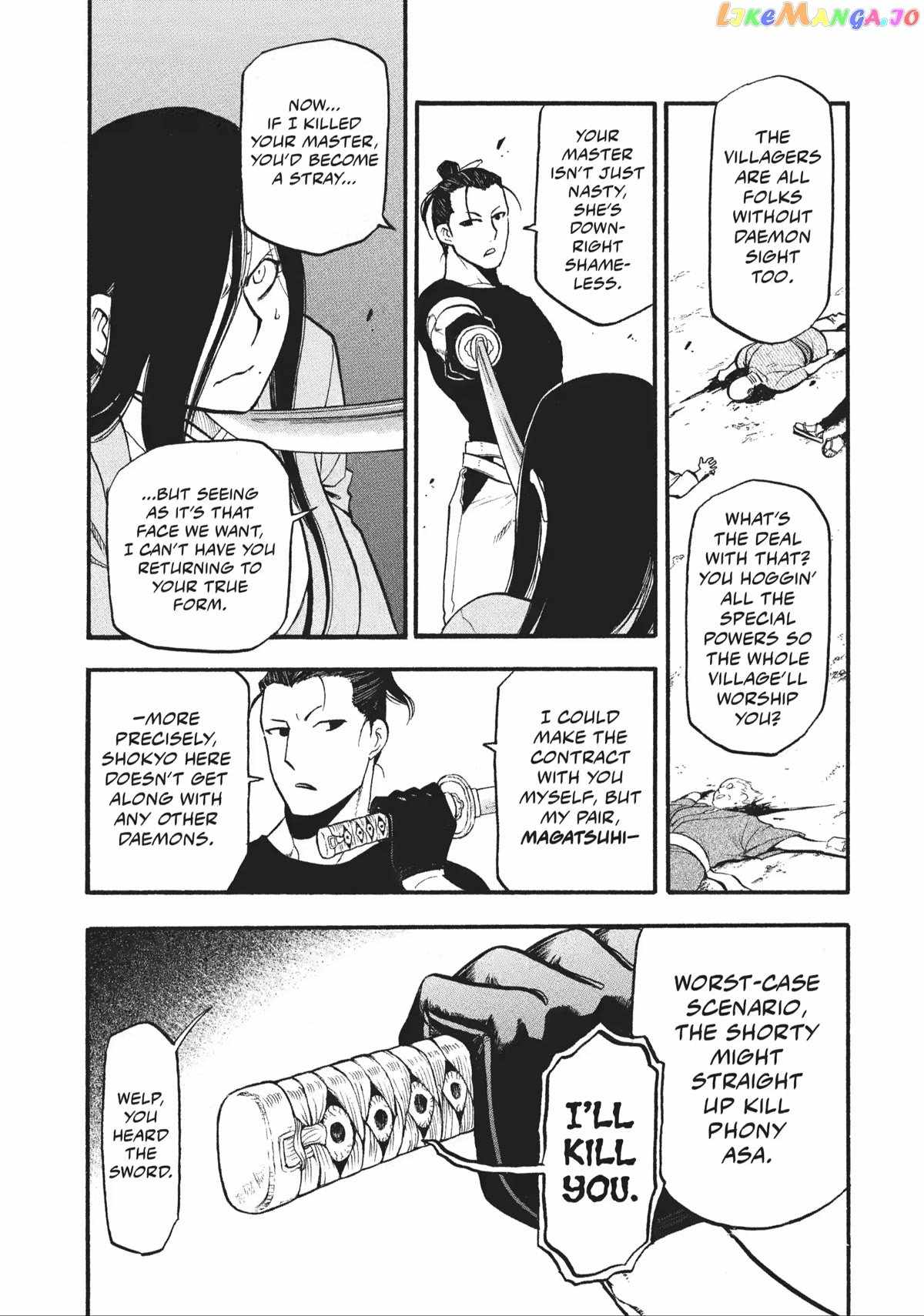 Read Yomi no Tsugai Manga Online
