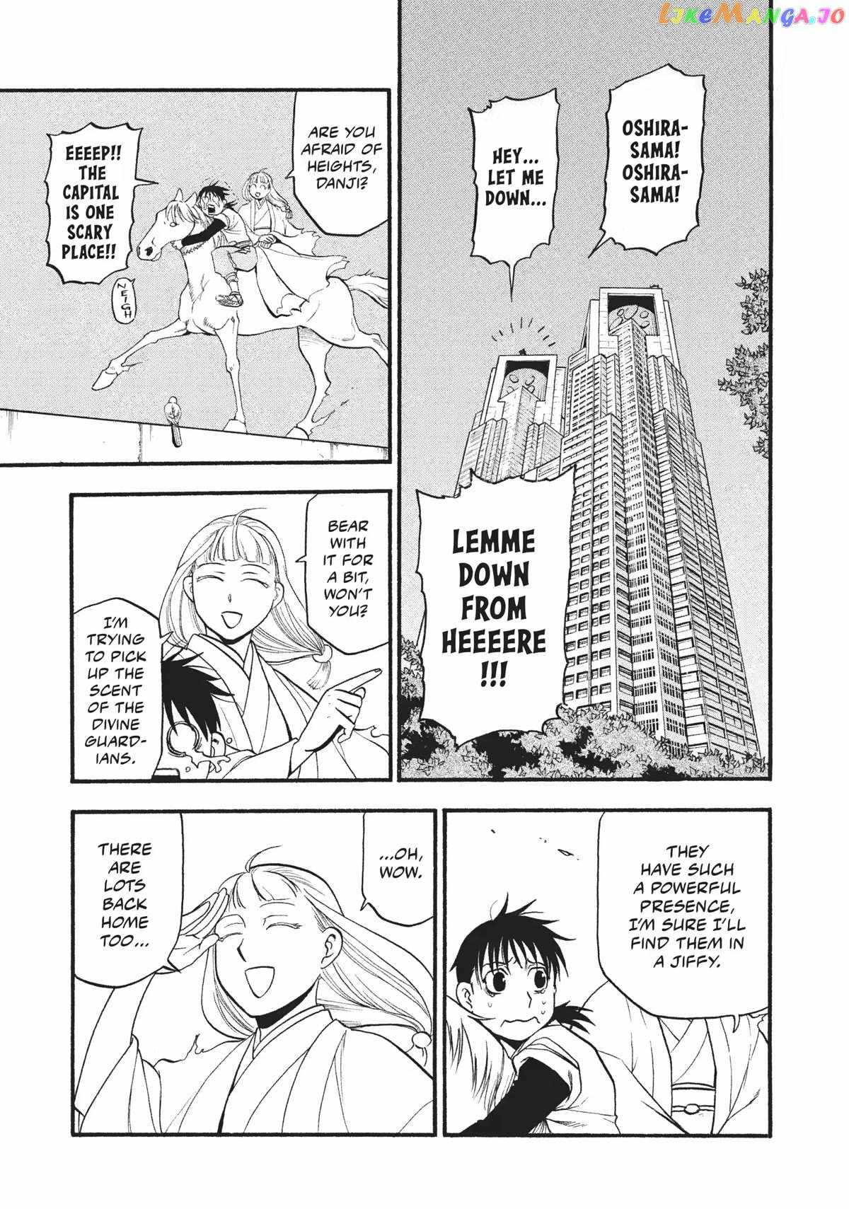 Read Yomi no Tsugai Manga Online