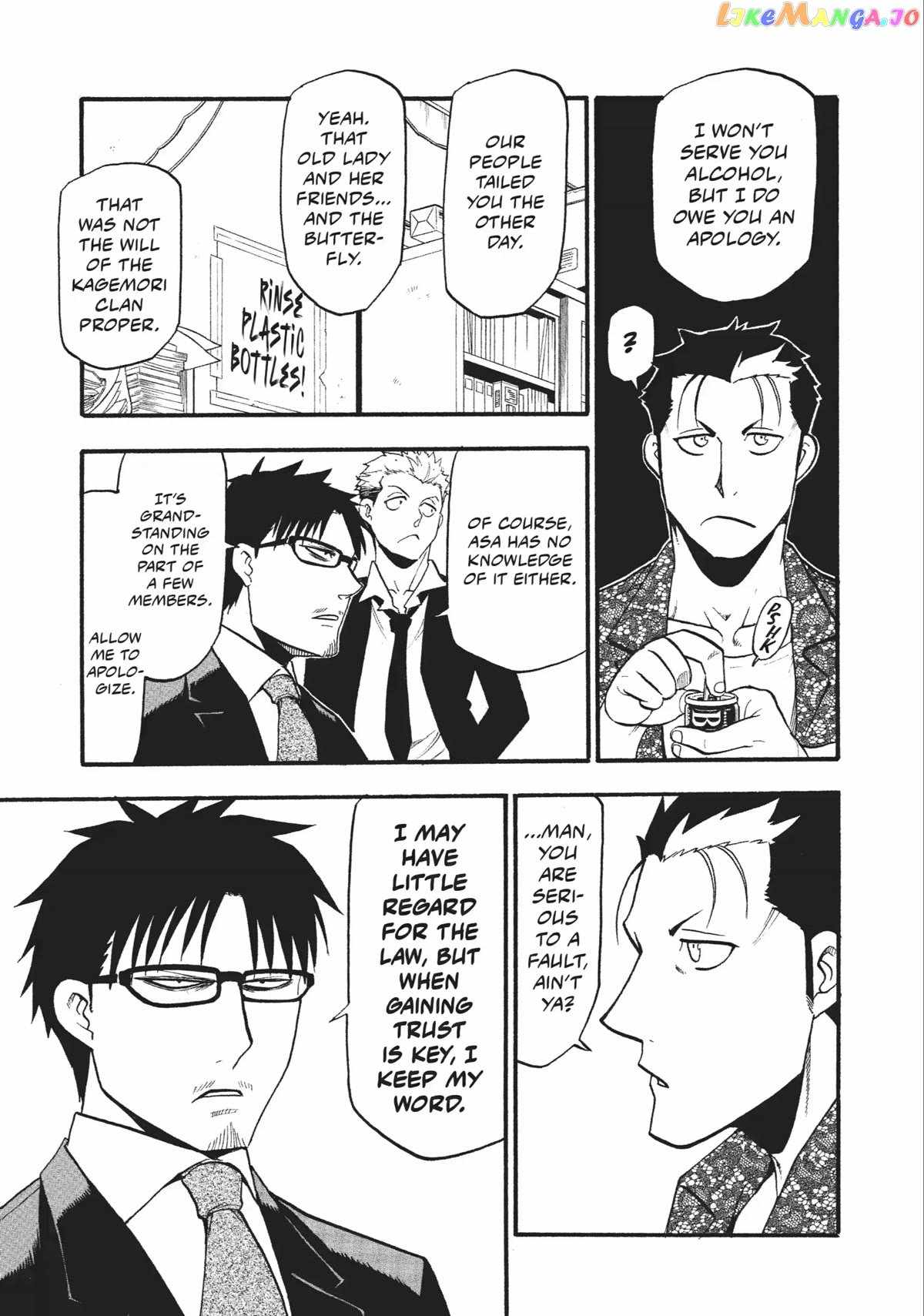 Read Yomi no Tsugai Manga Online