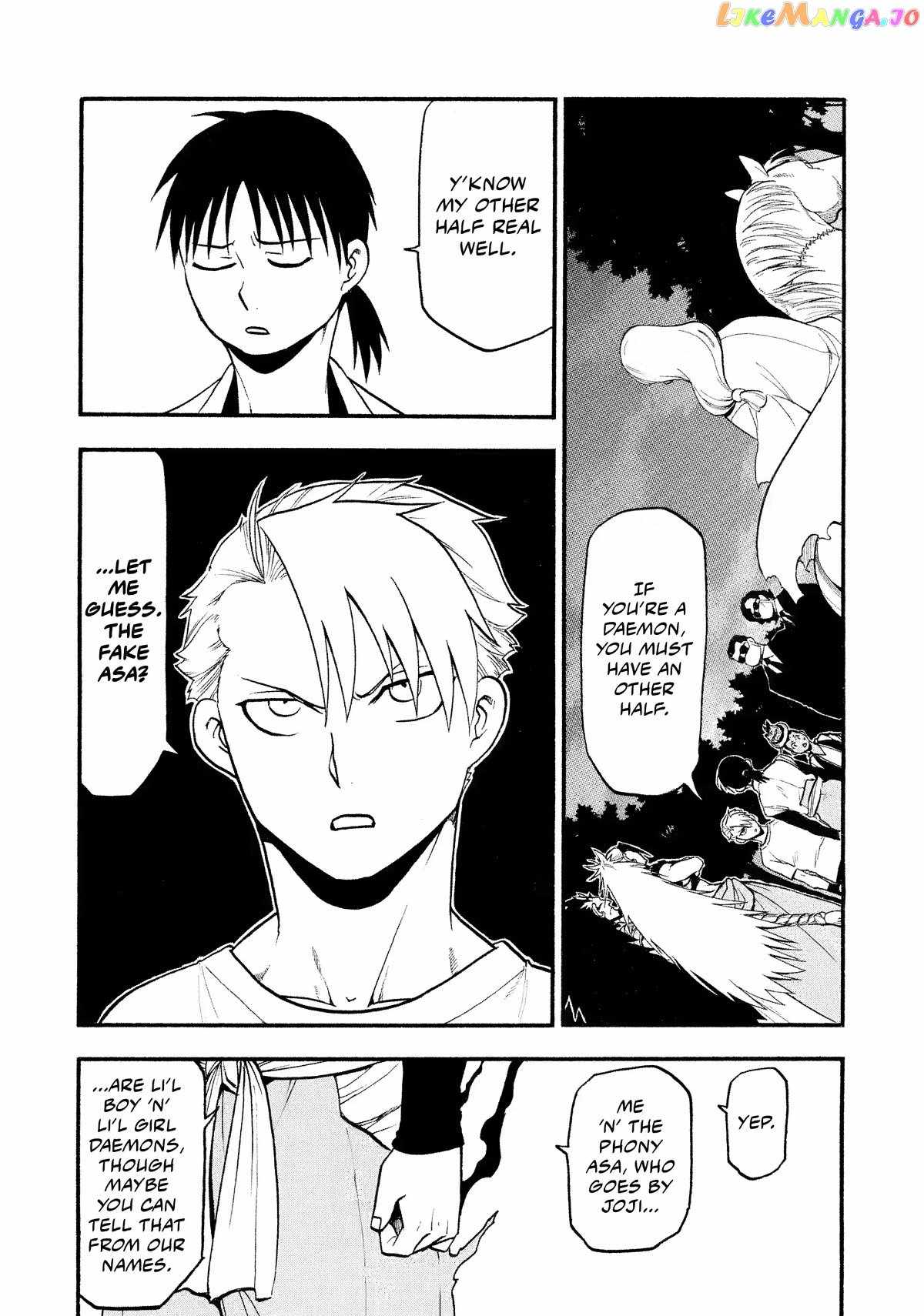 Read Yomi no Tsugai Manga Online