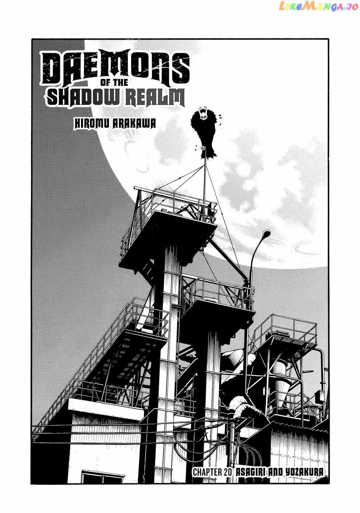 Read Yomi no Tsugai Manga Online