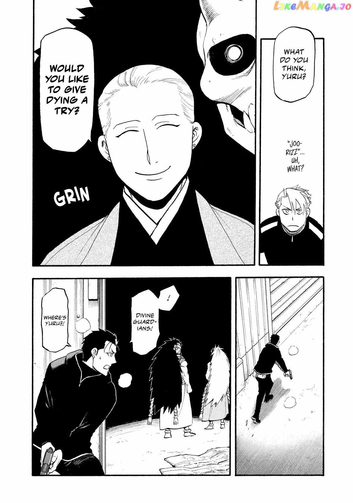 Read Yomi no Tsugai Manga Online