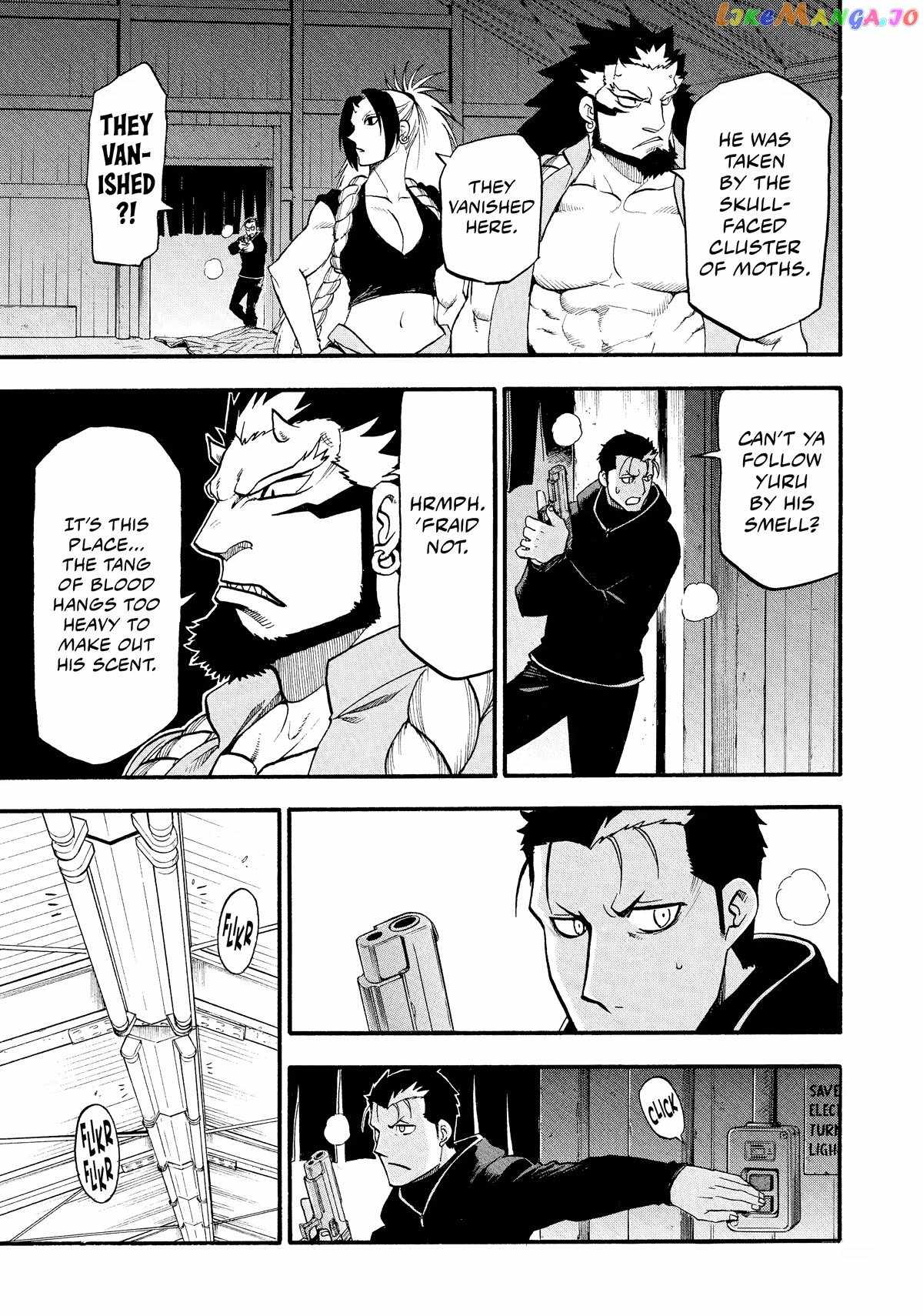 Read Yomi no Tsugai Manga Online