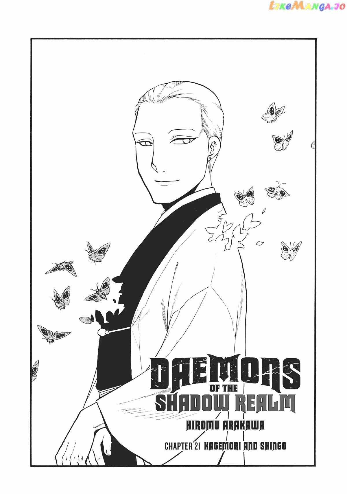 Read Yomi no Tsugai Manga Online