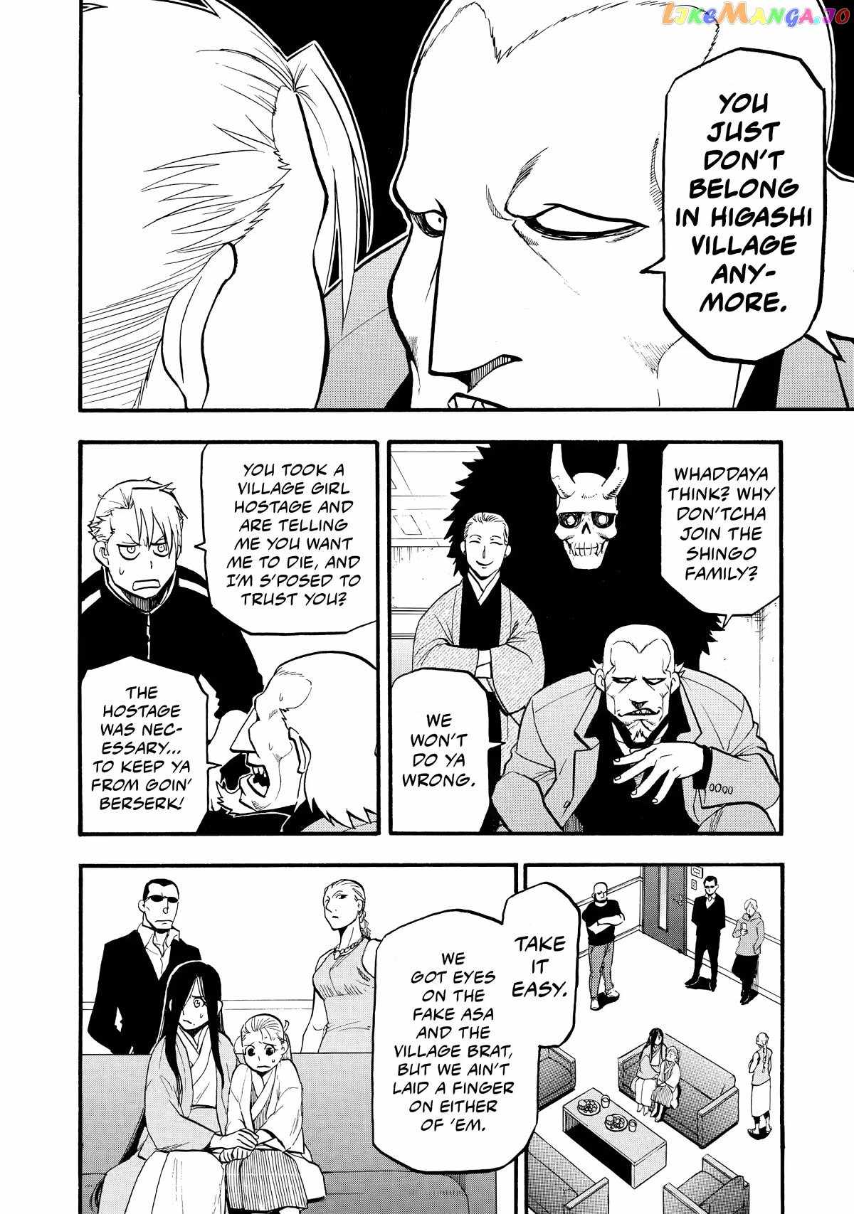 Read Yomi no Tsugai Manga Online
