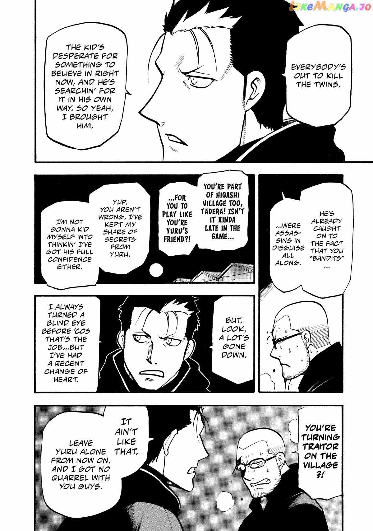 Read Yomi no Tsugai Manga Online