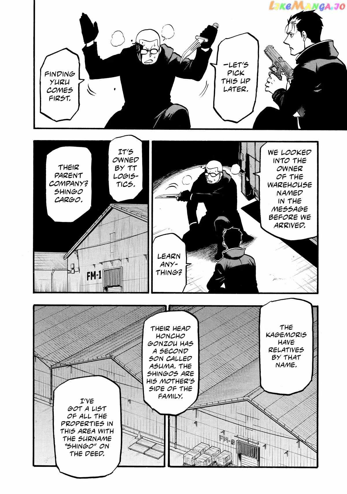 Read Yomi no Tsugai Manga Online