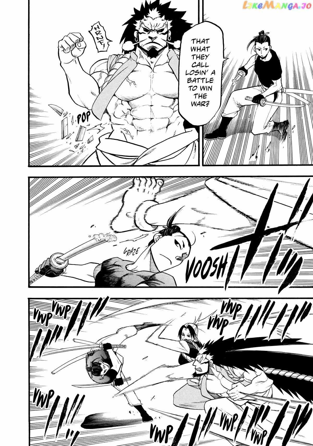 Read Yomi no Tsugai Manga Online